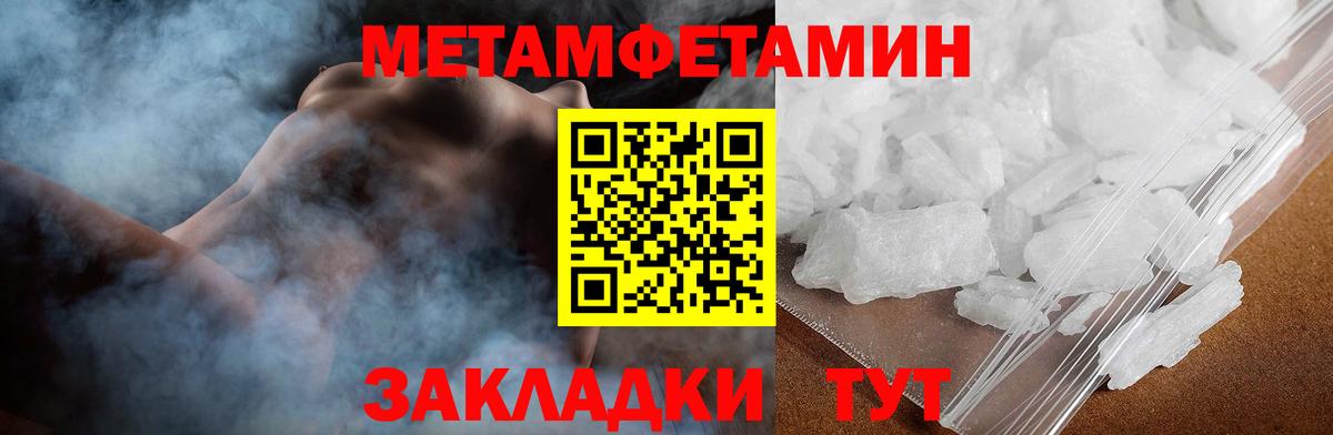 АМФ  Вход с VPN  Славянск-на-Кубани  Amphetamine VHQ 