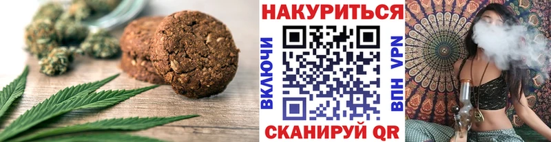 Печенье с ТГК конопля  купить   Славянск-на-Кубани 