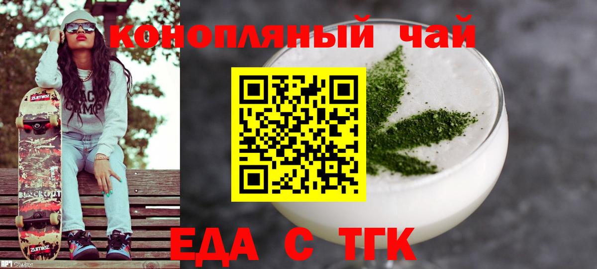 Cannafood конопля  Вход с VPN  Славянск-на-Кубани 