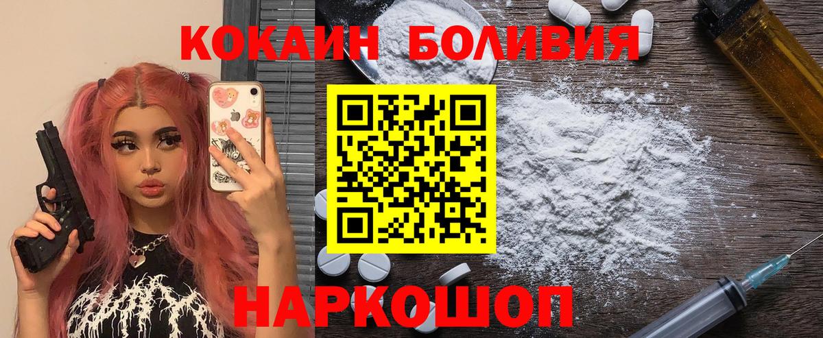 Кокаин  Кокаин 98%  Славянск-на-Кубани  Cocaine FishScale 