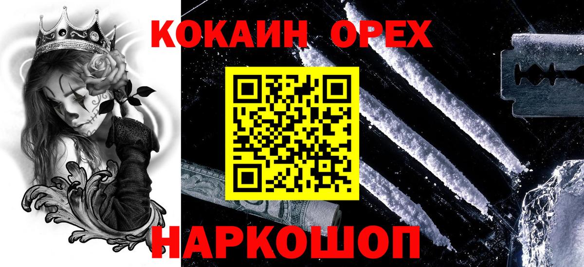 Cocaine 98%  КОКАИН  Вход с VPN  Славянск-на-Кубани  COCAIN Боливия 