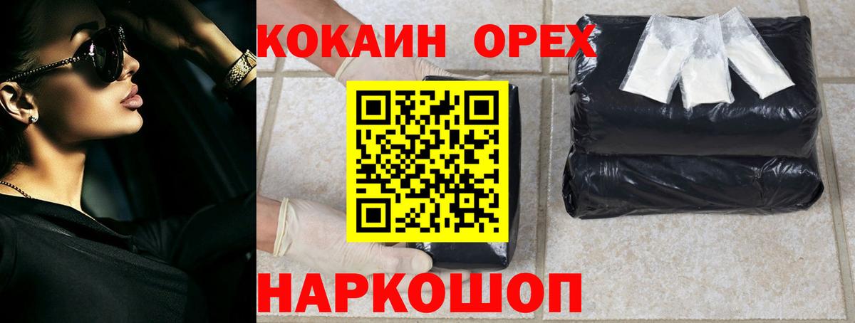 Cocaine Columbia Славянск-на-Кубани