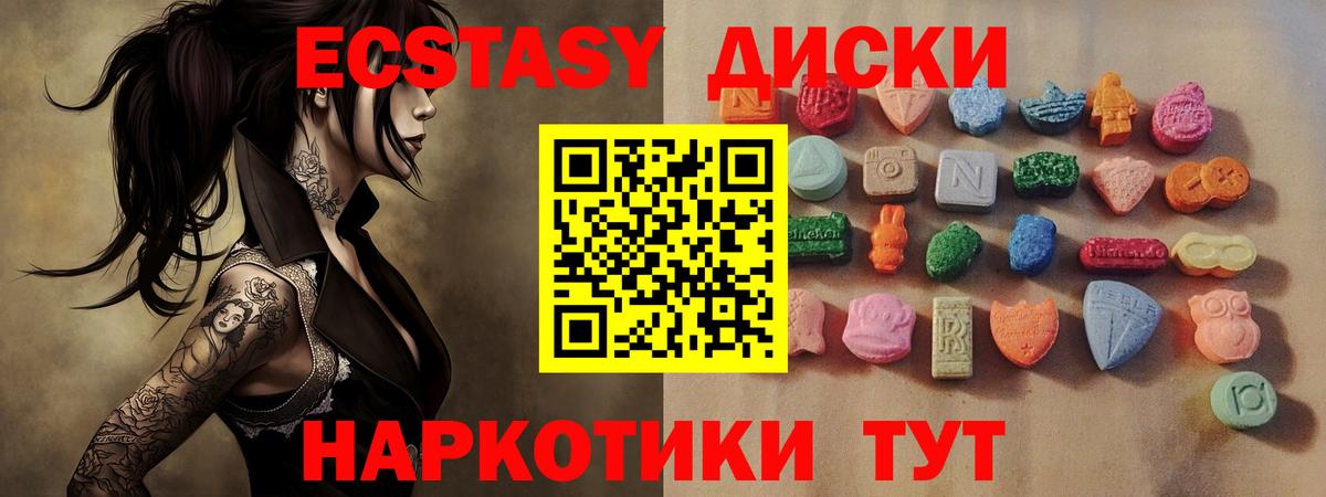 ЭКСТАЗИ таблы  Ecstasy Punisher  Славянск-на-Кубани 