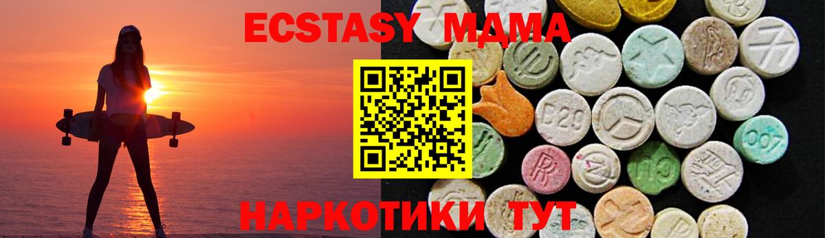Славянск-на-Кубани  ЭКСТАЗИ таблы  Вход с VPN  Экстази mix 