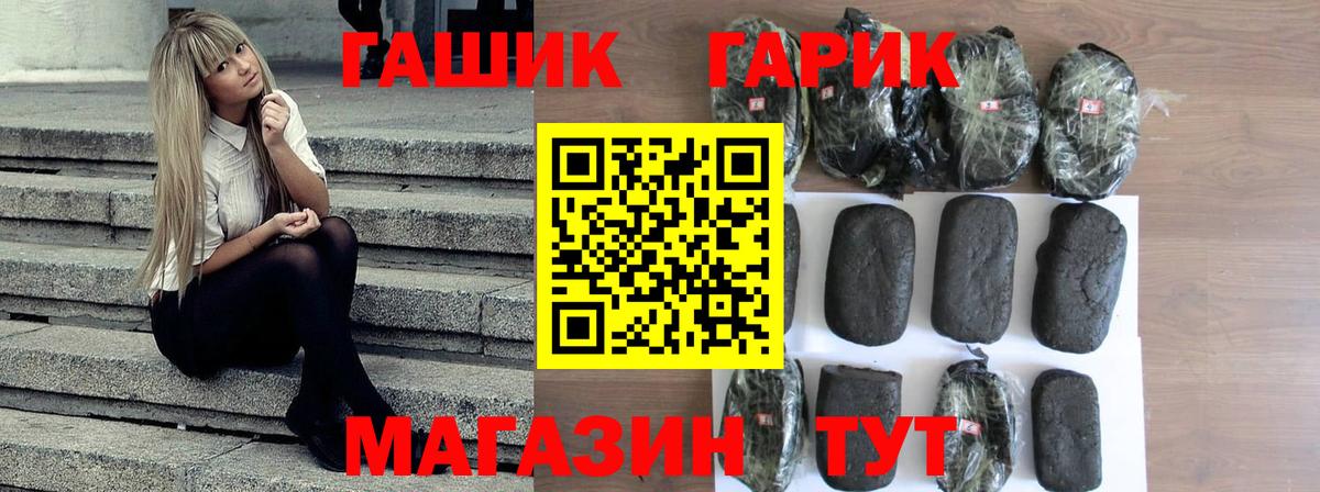 Гашиш хэш  ГАШ Premium  Славянск-на-Кубани 