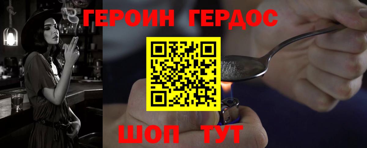 Славянск-на-Кубани  Героин афганец  Вход с VPN 