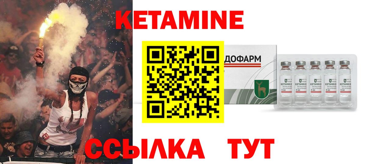 КЕТАМИН ketamine Славянск-на-Кубани