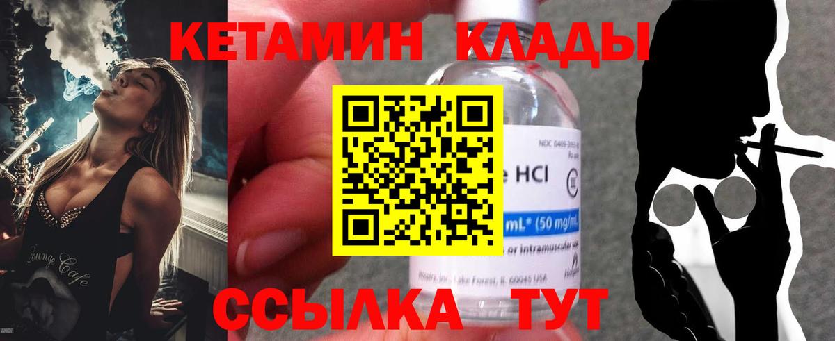 Кетамин ketamine  Вход с VPN  Славянск-на-Кубани  КЕТАМИН ketamine 
