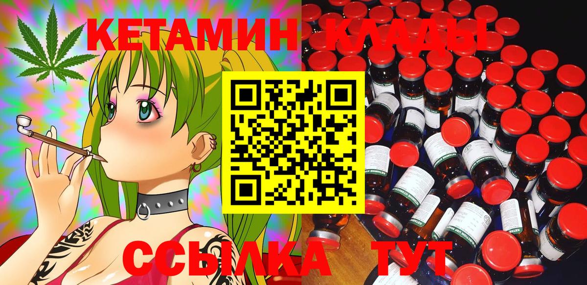 КЕТАМИН VHQ  Славянск-на-Кубани  КЕТАМИН VHQ 