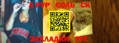 соль курить ск Гагарин