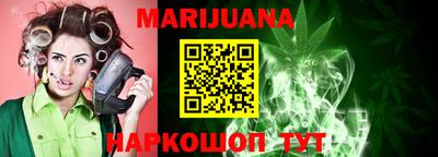 каннабис Абакан