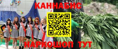 каннабис Абакан