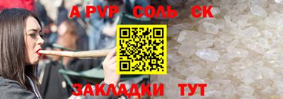 спайс Гай