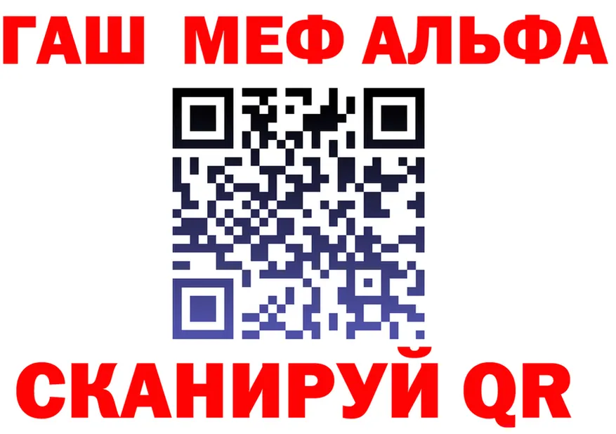 Альфа ПВП СК КРИС tor даркнет гидра Славянск-на-Кубани