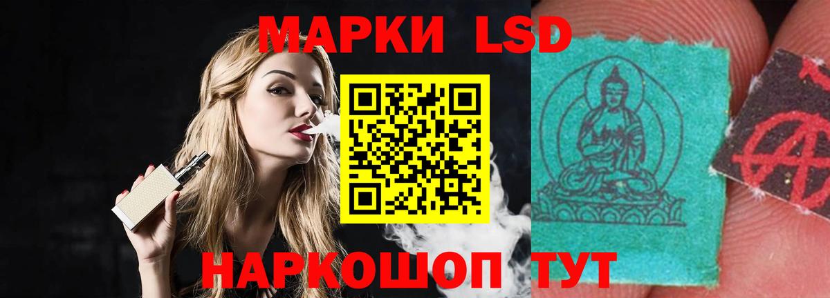 LSD-25 экстази кислота  Славянск-на-Кубани 