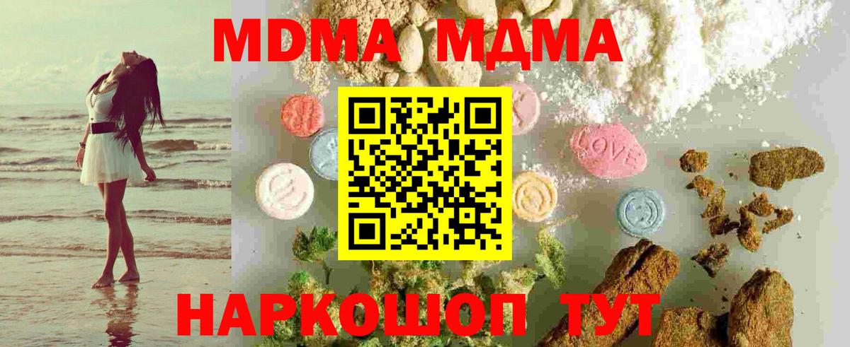 MDMA VHQ  MDMA кристаллы  Славянск-на-Кубани 