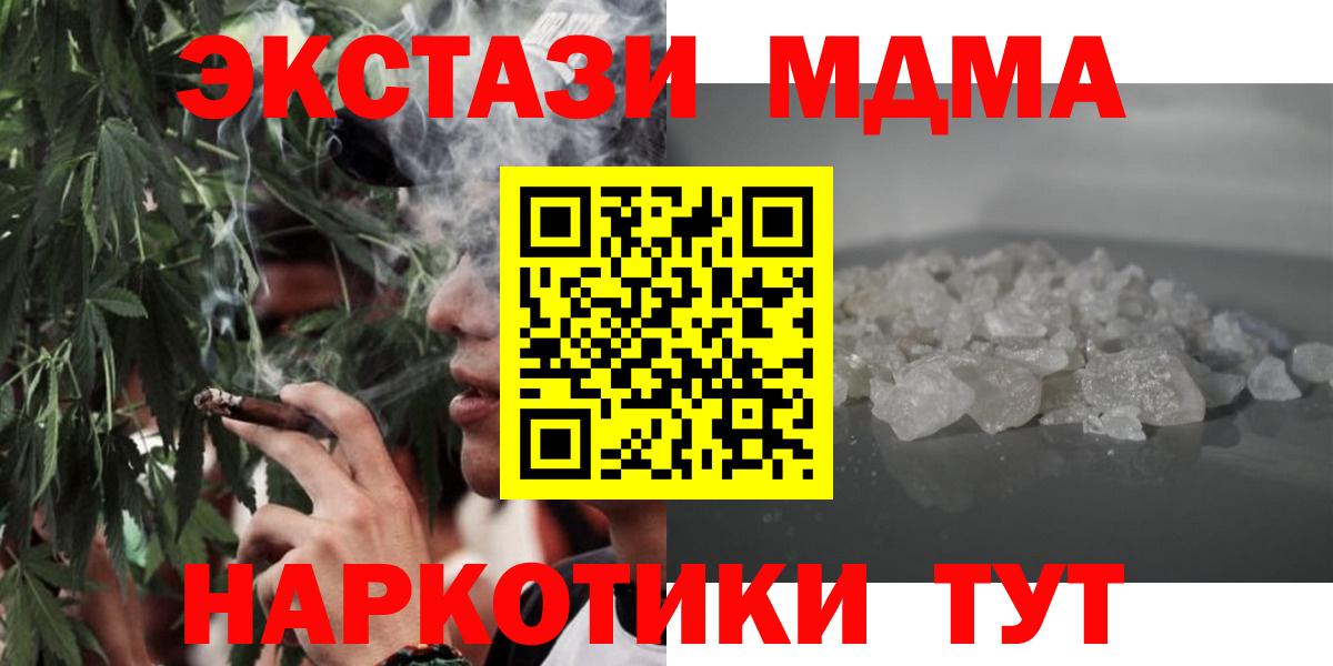 МДМА crystal Славянск-на-Кубани