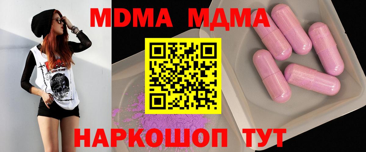 Славянск-на-Кубани  Вход с VPN  Мефедрон кристаллы  NBOMe  Мефедрон  Cocaine  Каннабис 