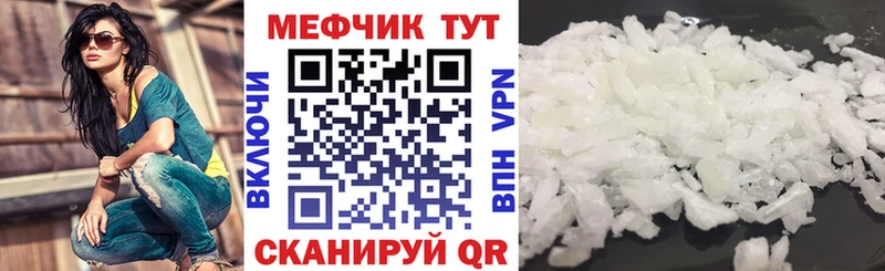 МЕФ кристаллы  закладки  МЕГА зеркало  Славянск-на-Кубани 