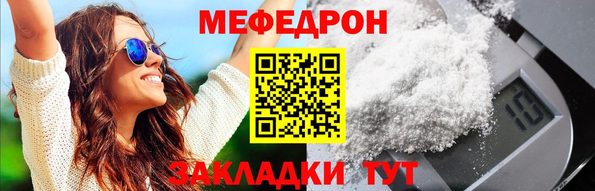 Мефедрон  МЯУ-МЯУ mephedrone  МЯУ-МЯУ  Славянск-на-Кубани  МЯУ-МЯУ 4 MMC 