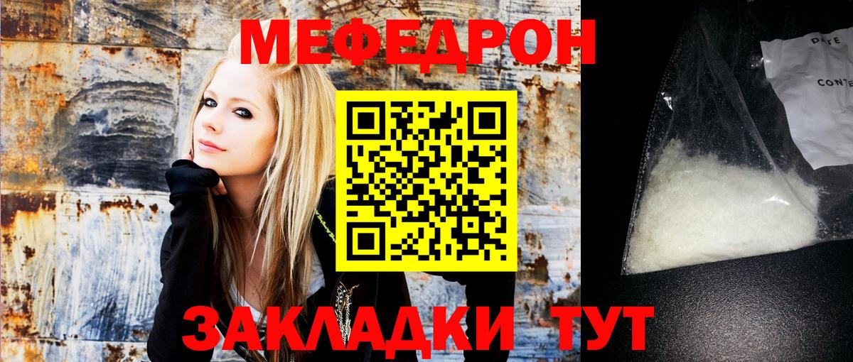 Меф кристаллы Славянск-на-Кубани