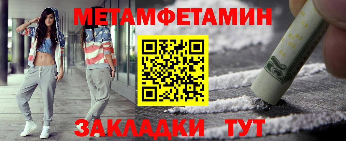 Первитин винт Славянск-на-Кубани