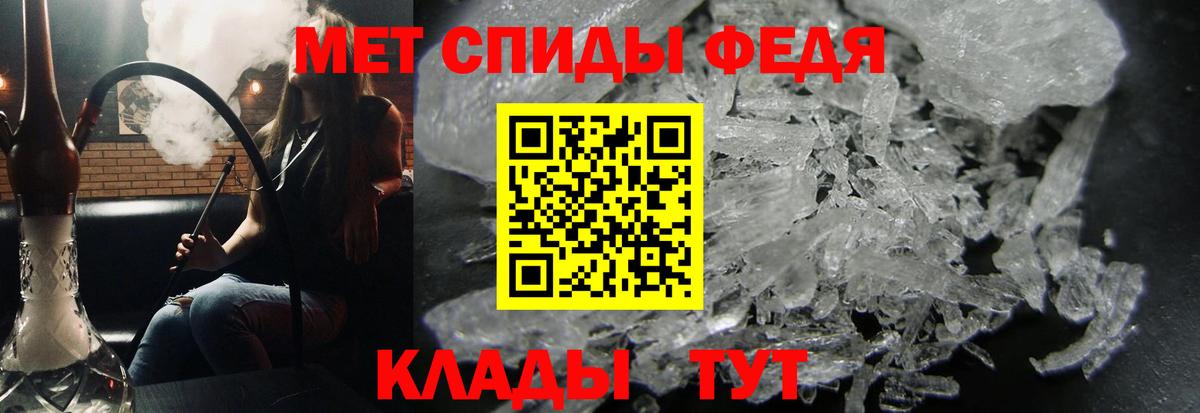 Метамфетамин  Славянск-на-Кубани  МЕТАМФЕТАМИН Methamphetamine 