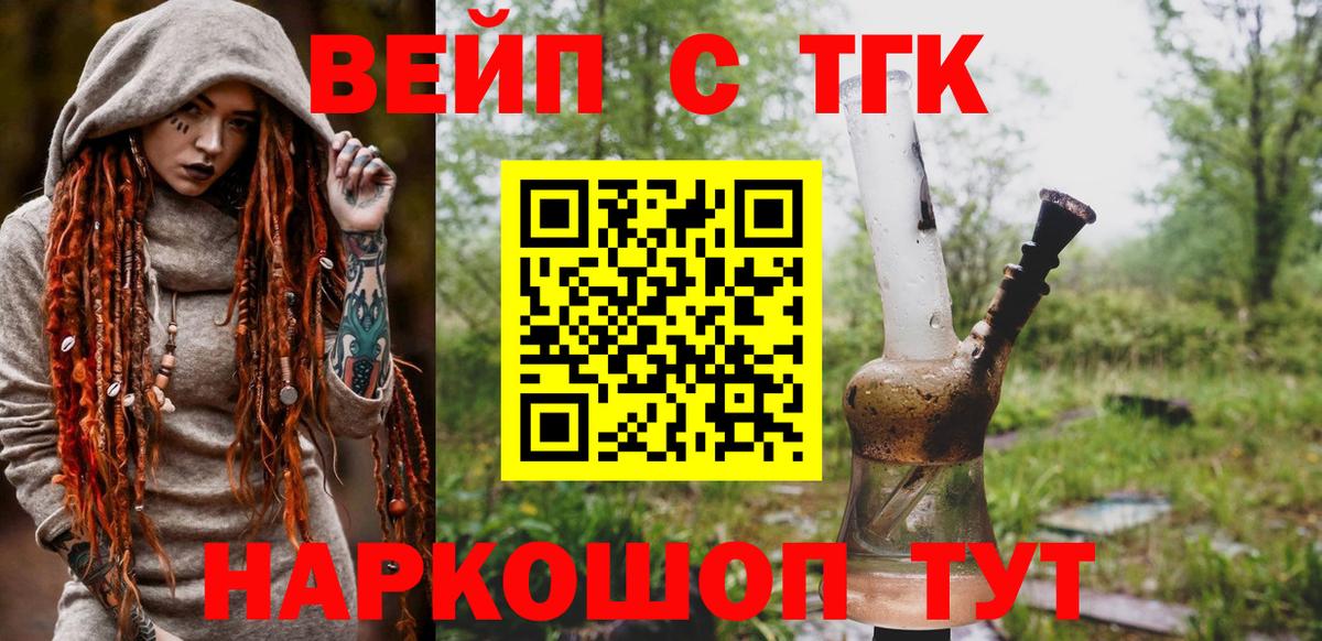 ТГК Wax  Славянск-на-Кубани 