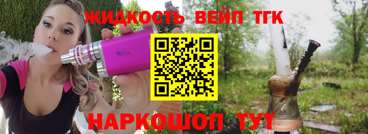 Славянск-на-Кубани  ТГК концентрат  Вход с VPN 