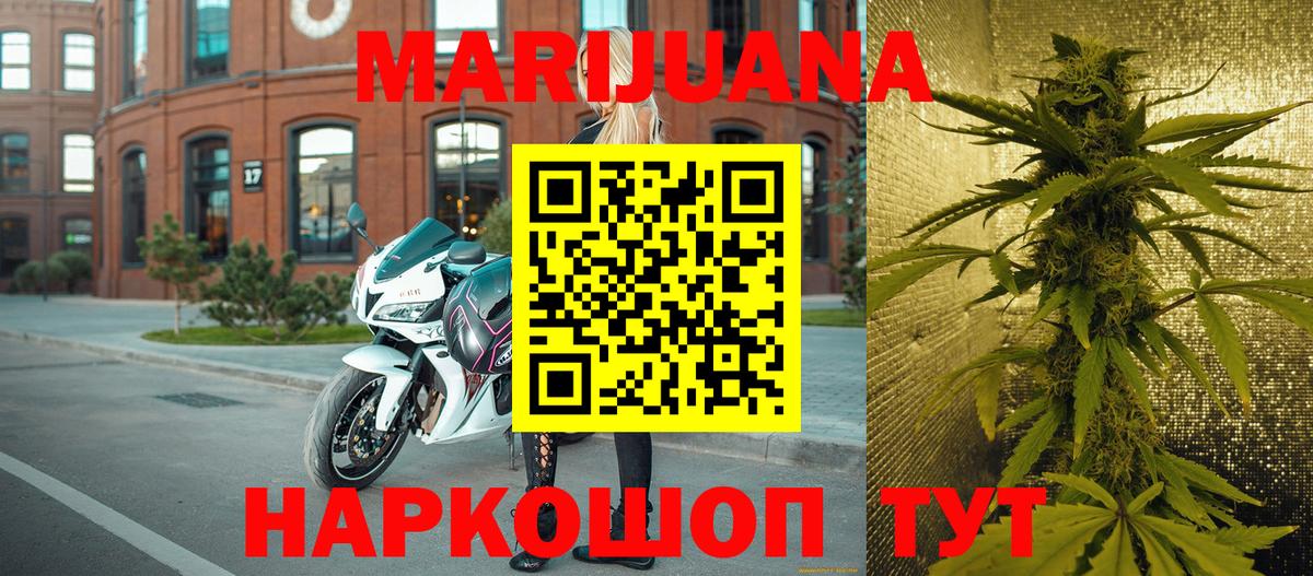 Бошки Шишки марихуана Славянск-на-Кубани