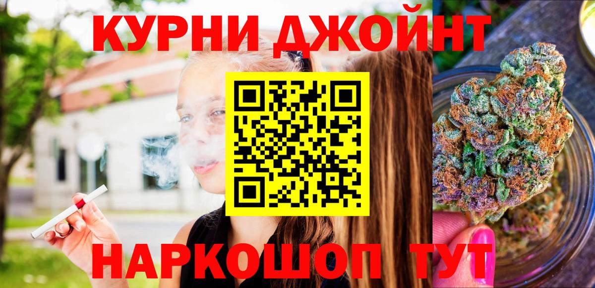 МАРИХУАНА LSD WEED  Каннабис планчик  Славянск-на-Кубани  Вход с VPN 